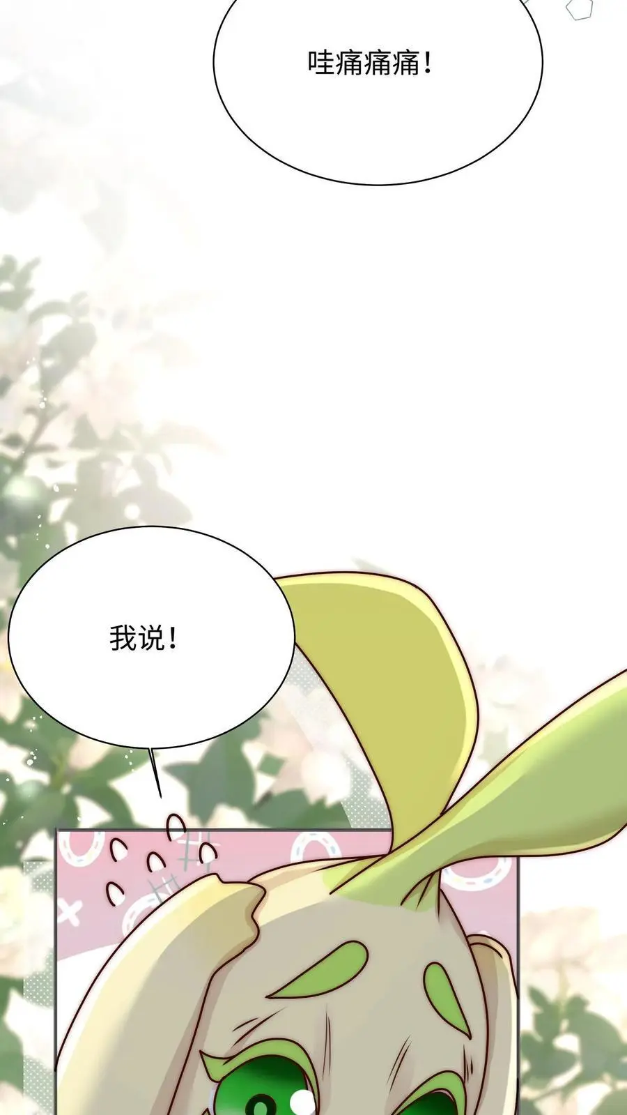 第109话 急速大逃亡 第10页