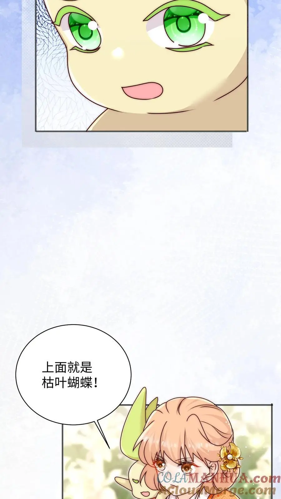 第109话 急速大逃亡 第13页