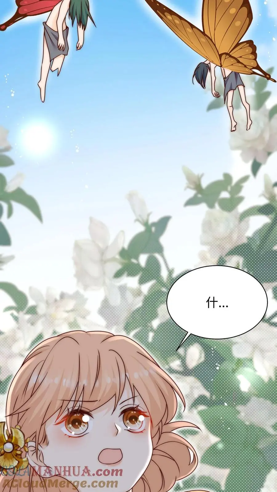 第109话 急速大逃亡 第15页