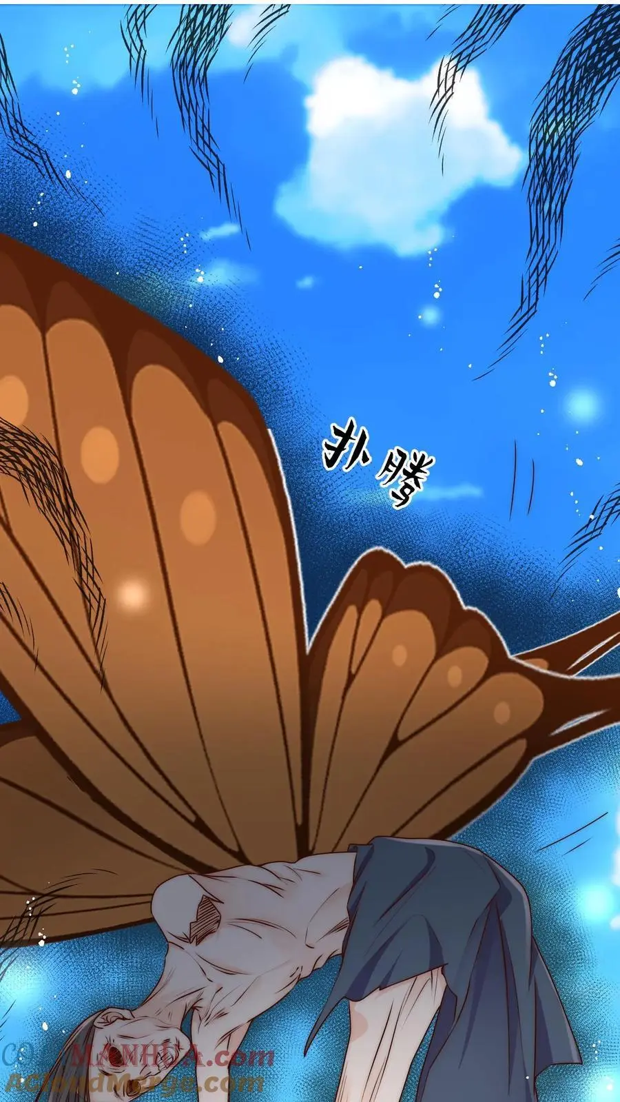 第109话 急速大逃亡 第17页