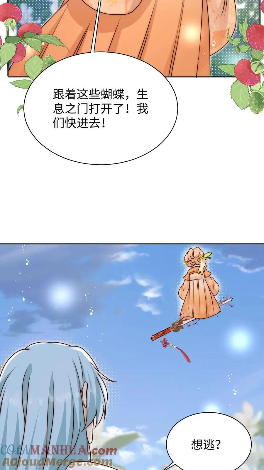 第109话 急速大逃亡 第21页