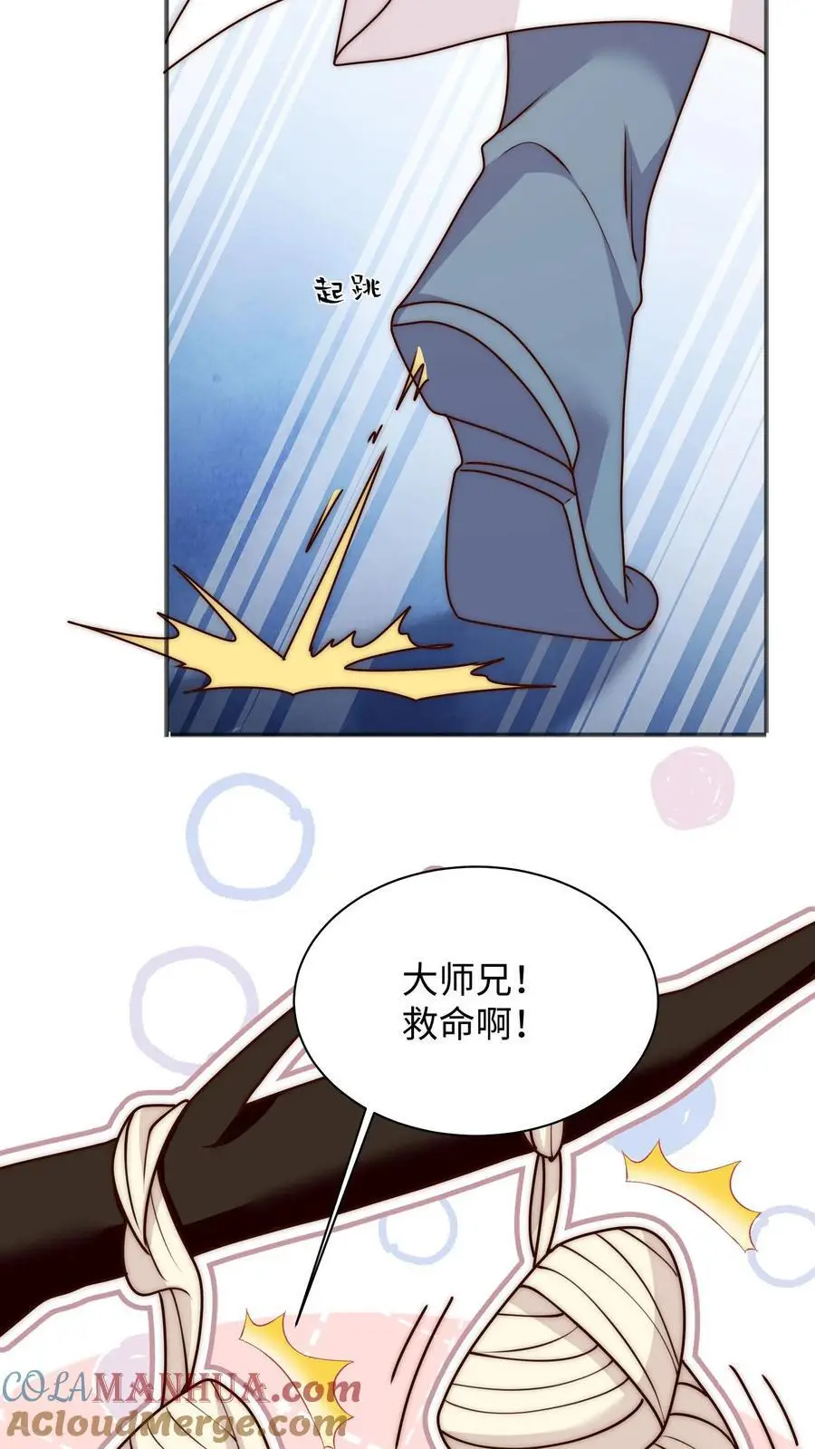 第109话 急速大逃亡 第23页