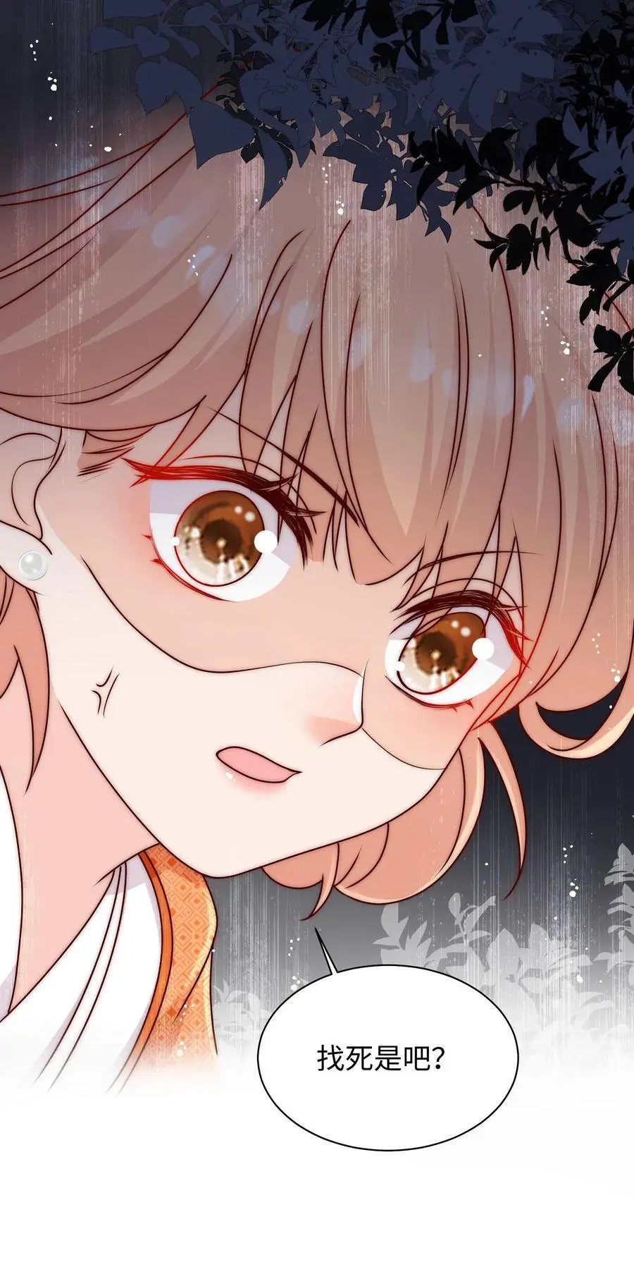 第109话 急速大逃亡 第38页