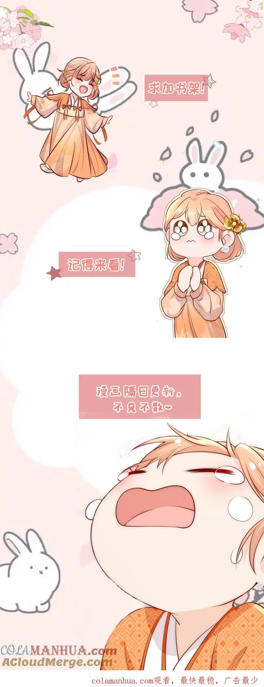 第109话 急速大逃亡 第39页