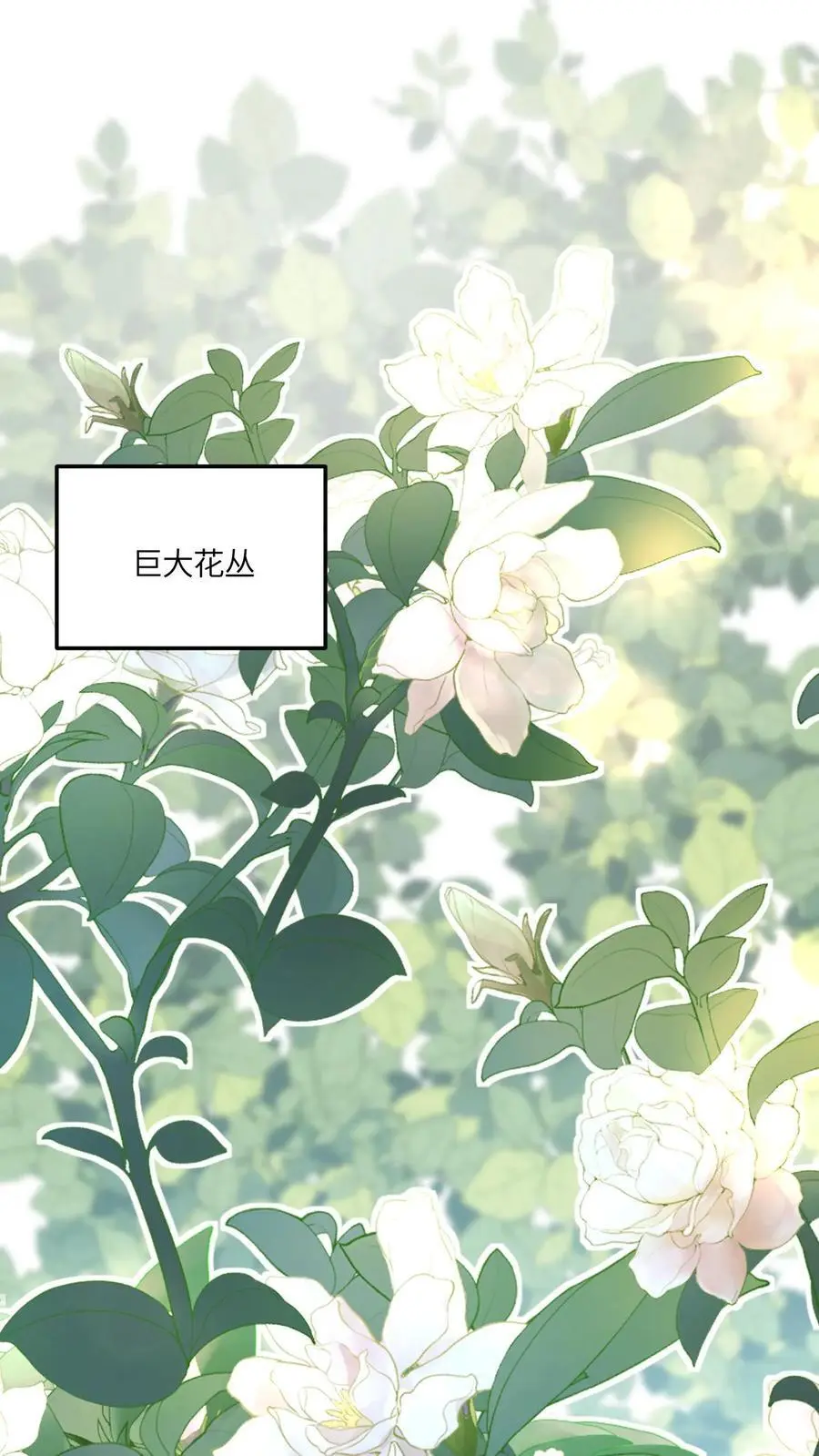 第108话 突如其来的大虫 第2页