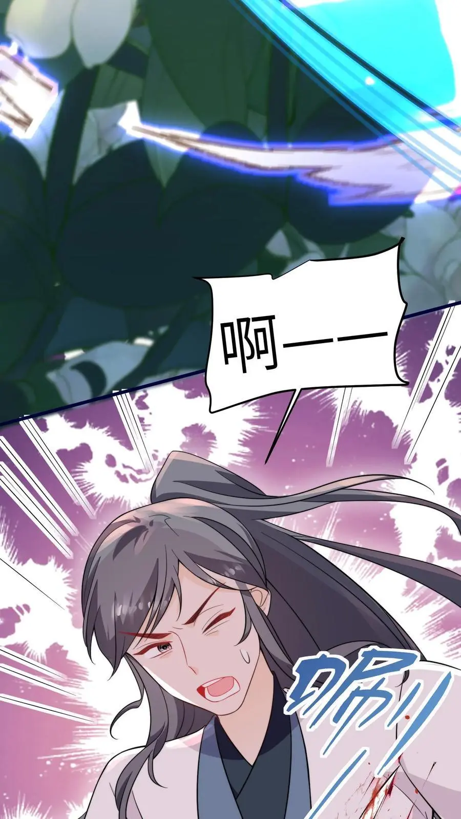 第108话 突如其来的大虫 第6页