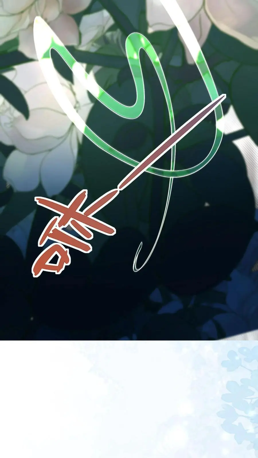 第108话 突如其来的大虫 第10页