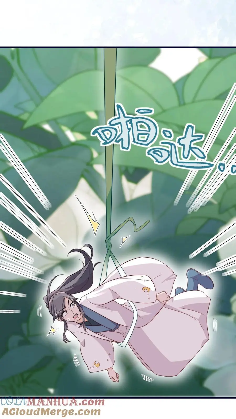 第108话 突如其来的大虫 第11页