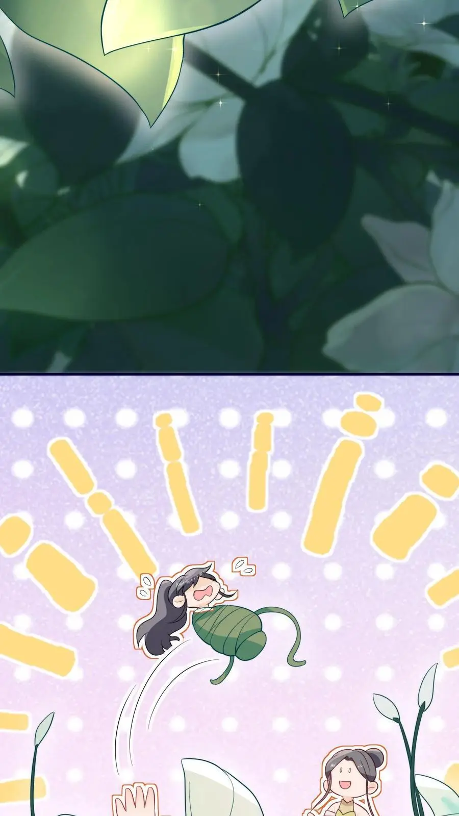 第108话 突如其来的大虫 第14页