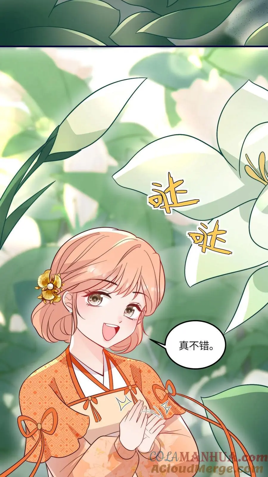 第108话 突如其来的大虫 第21页