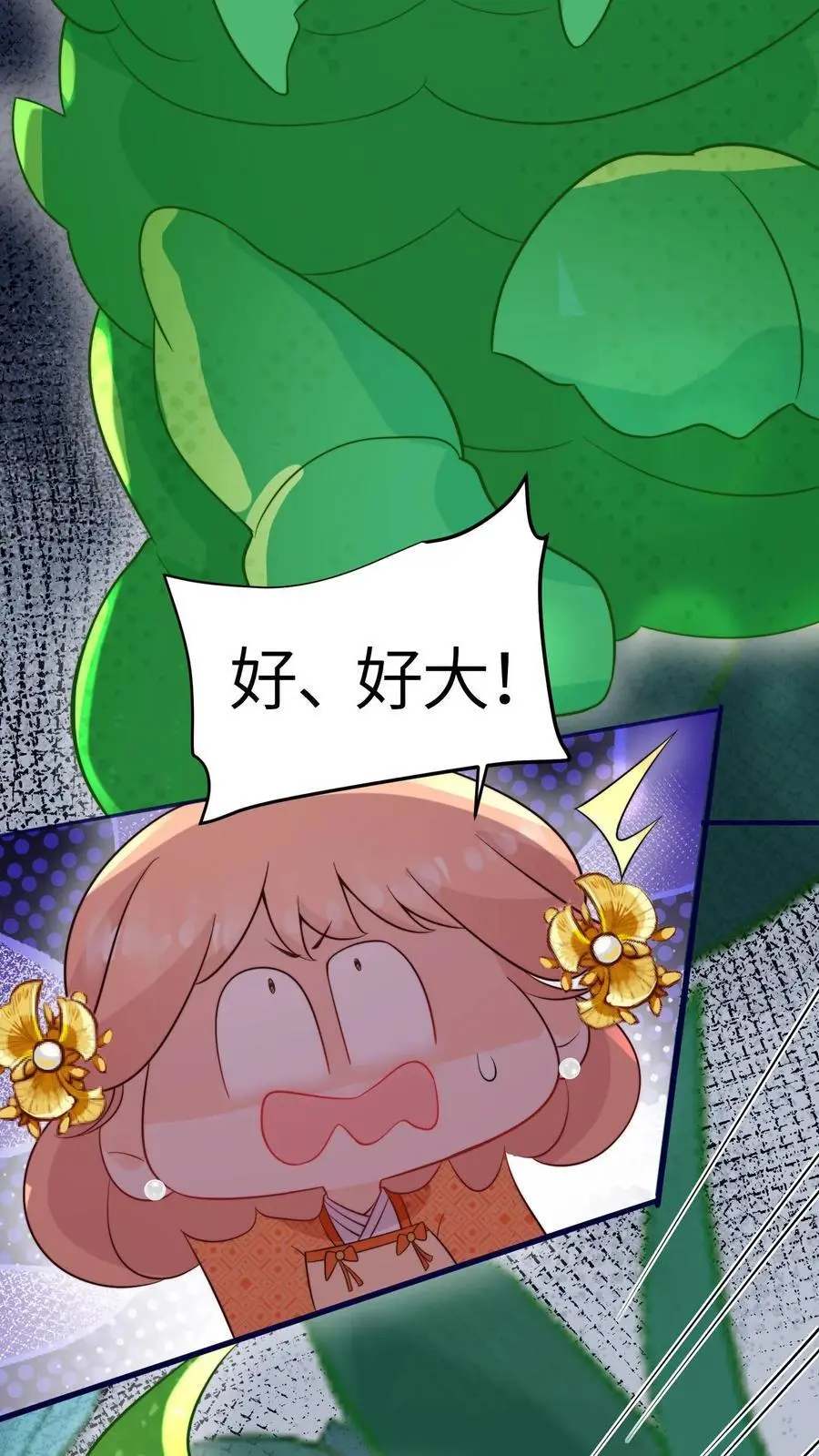 第108话 突如其来的大虫 第30页