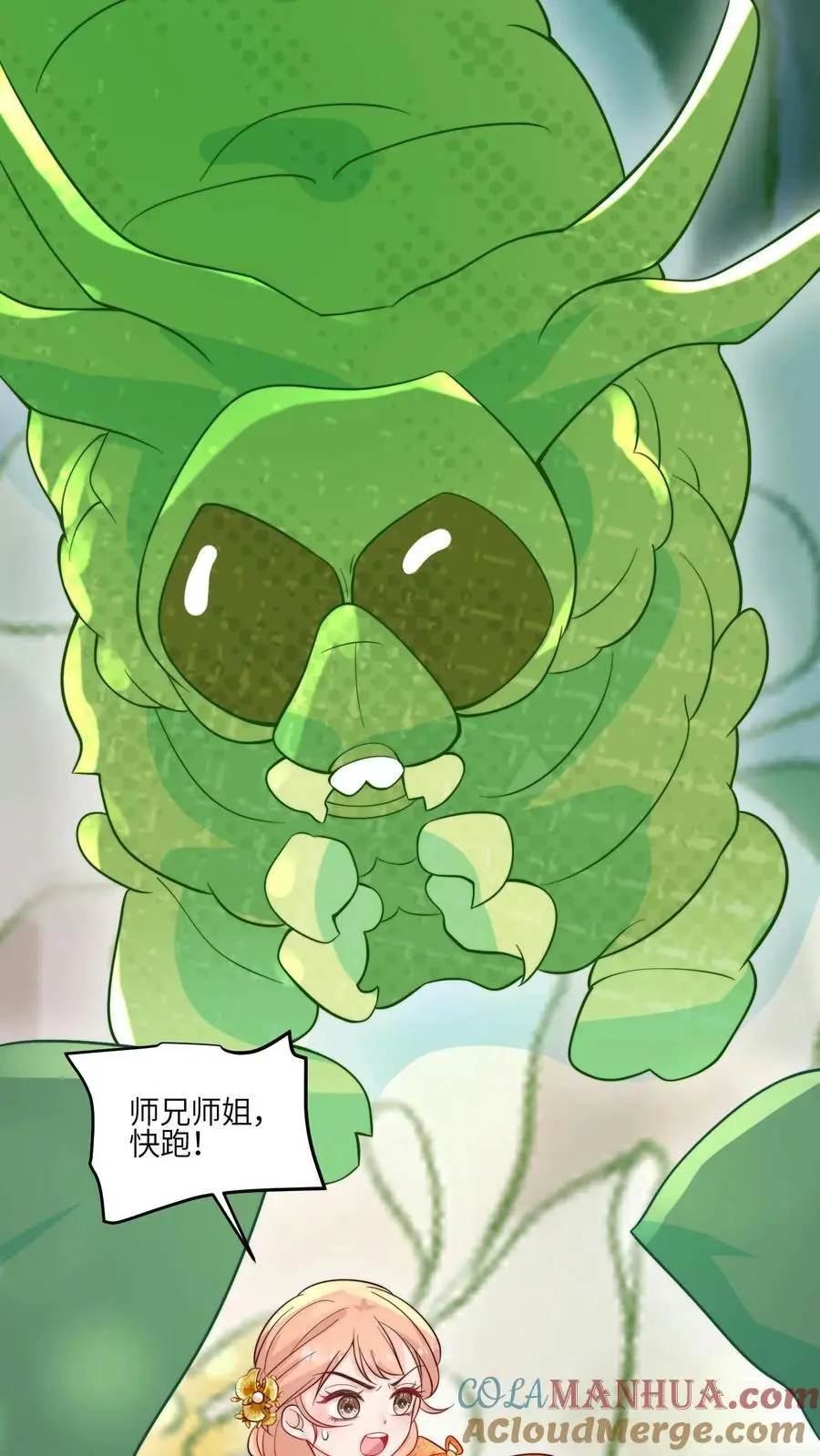 第108话 突如其来的大虫 第33页