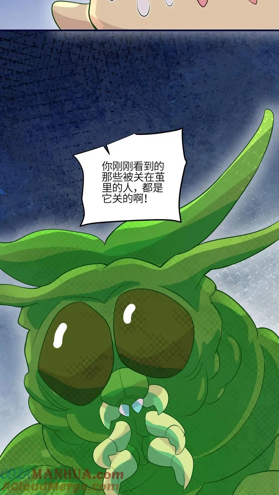 第108话 突如其来的大虫 第39页