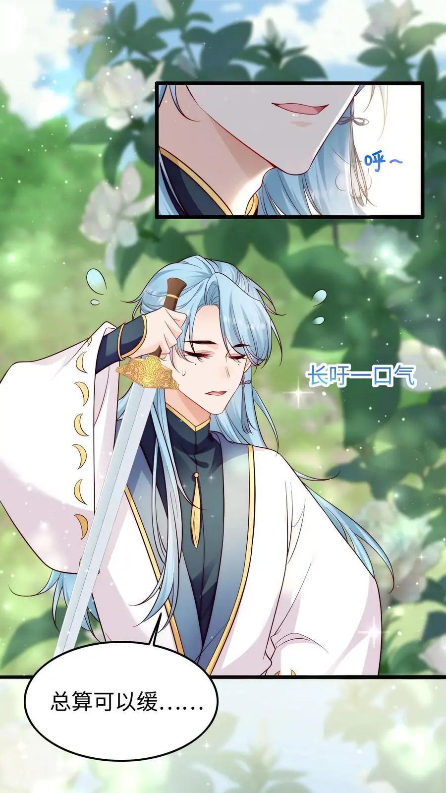 第107话 一起来被暴打鸭 第2页