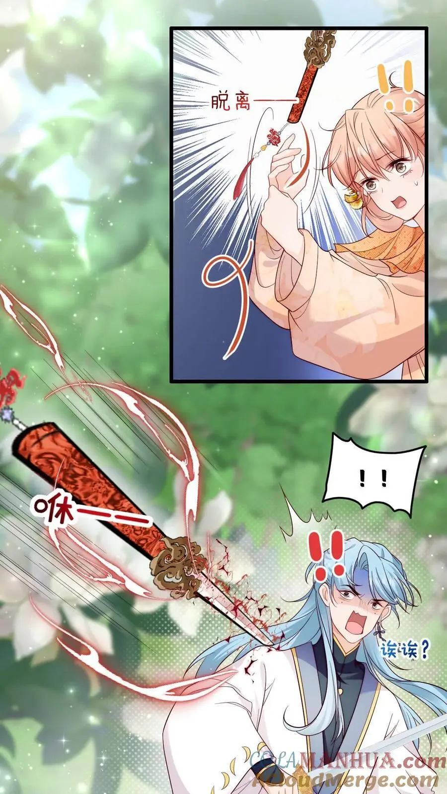 第107话 一起来被暴打鸭 第3页