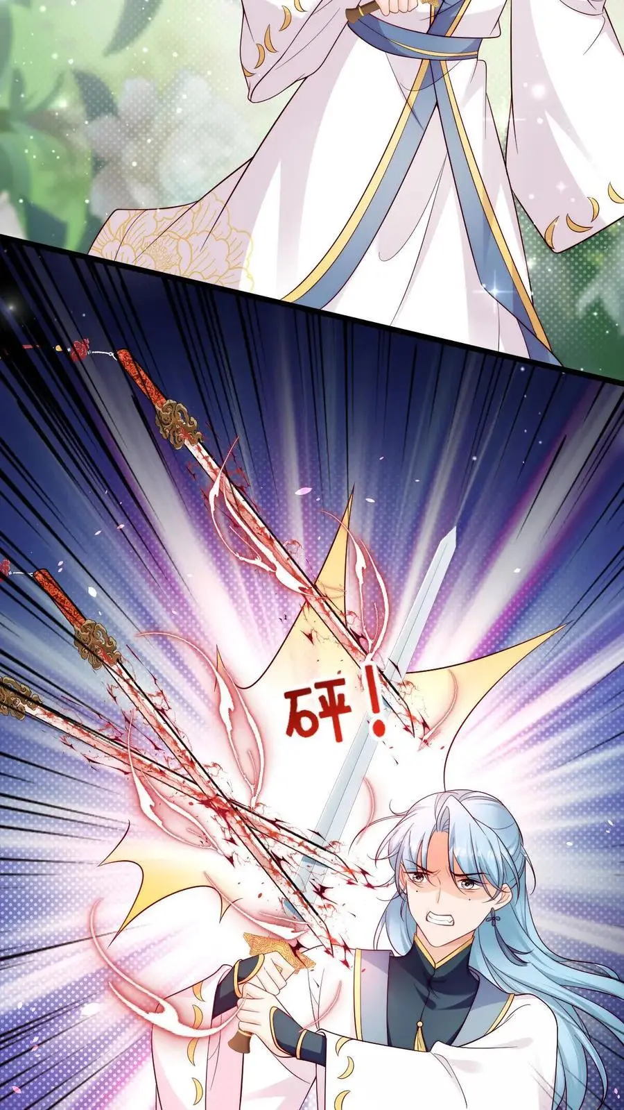 第107话 一起来被暴打鸭 第4页