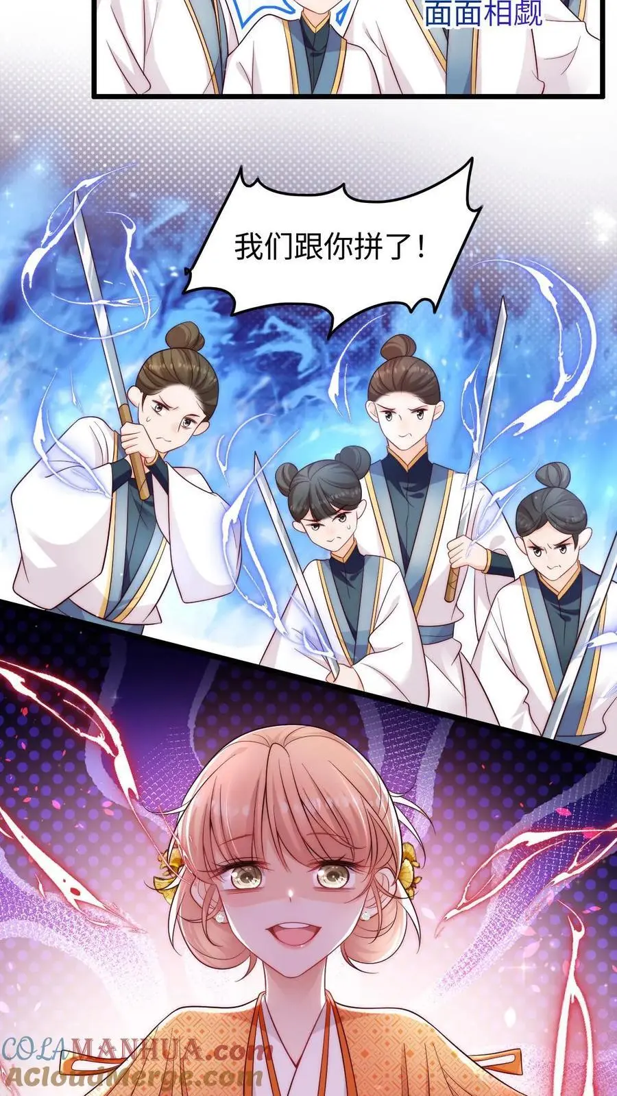 第107话 一起来被暴打鸭 第9页