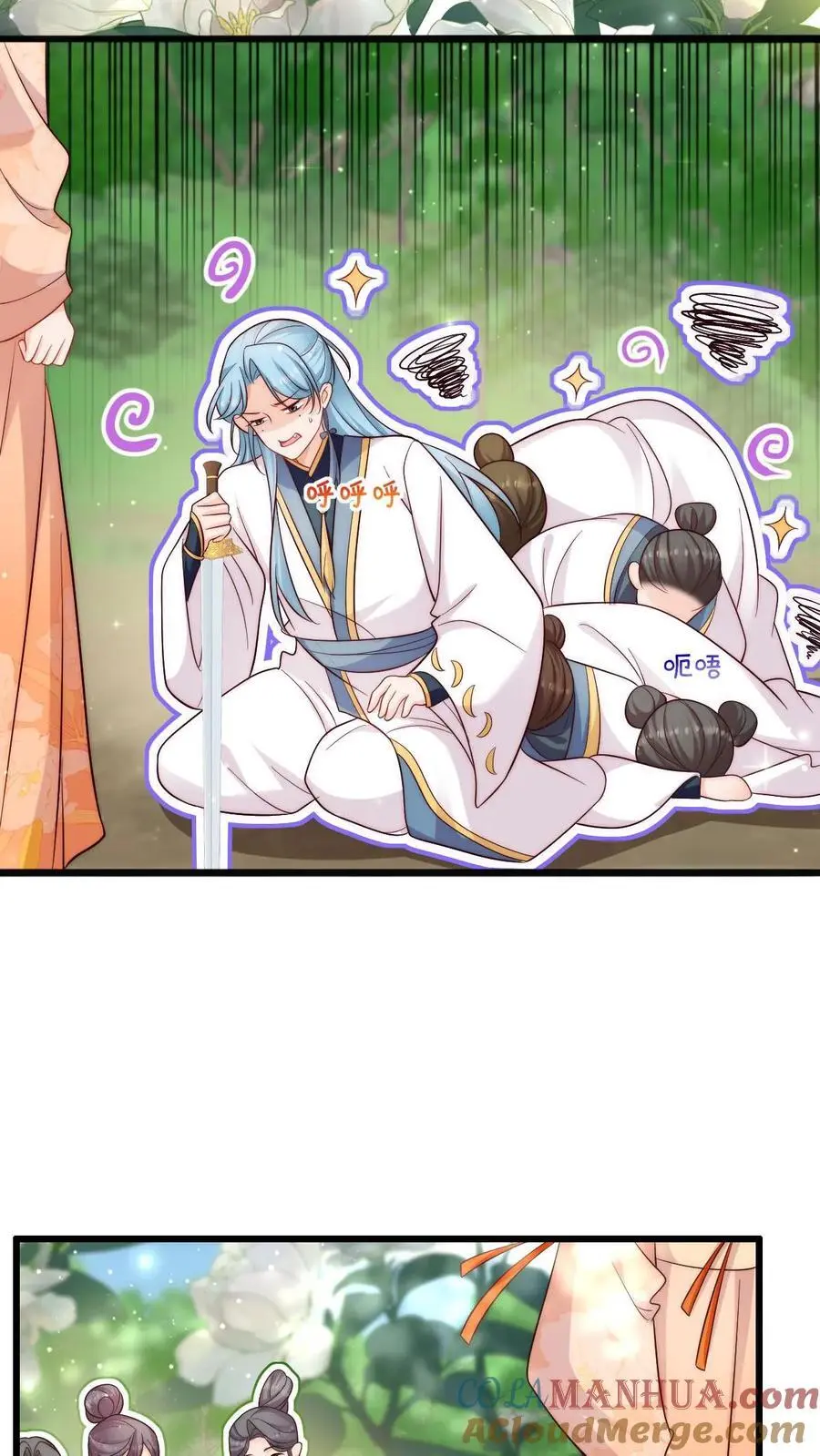 第107话 一起来被暴打鸭 第11页