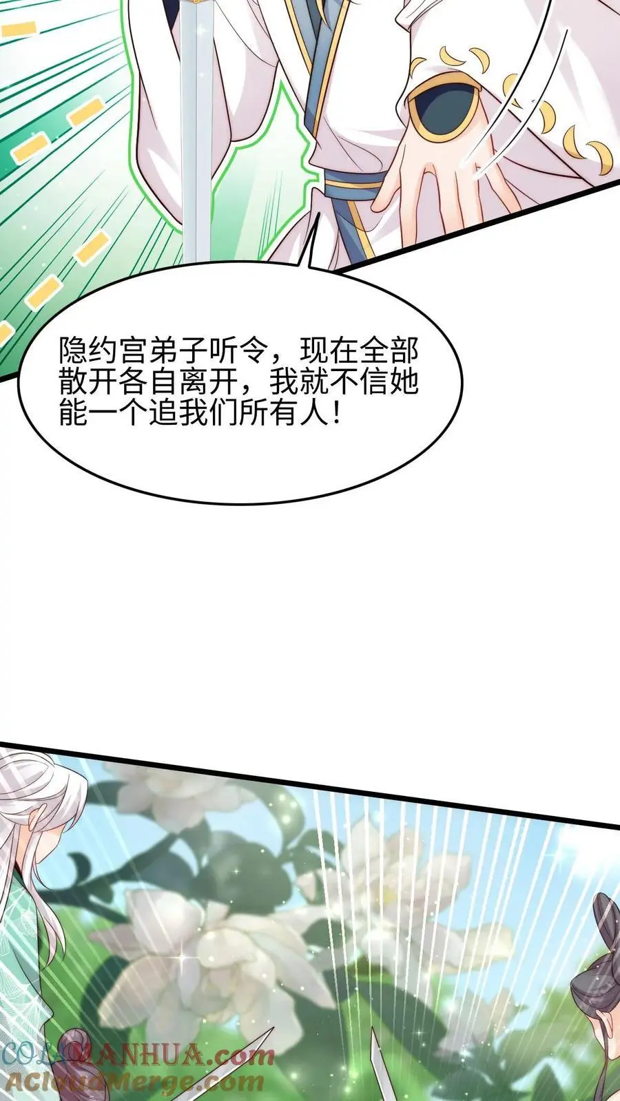 第107话 一起来被暴打鸭 第13页
