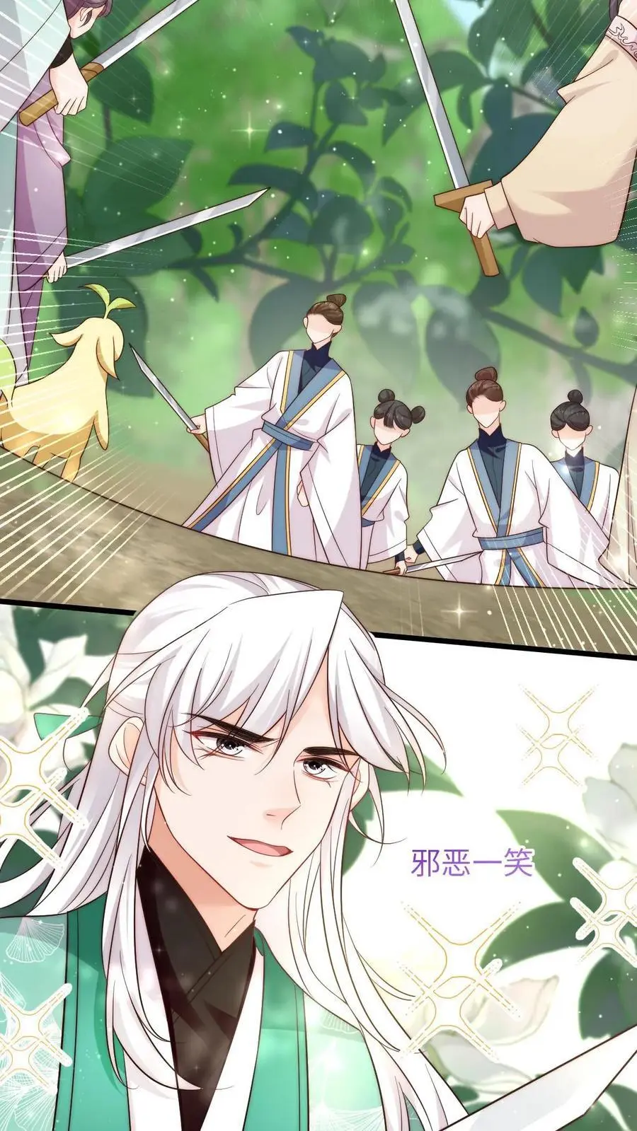 第107话 一起来被暴打鸭 第14页
