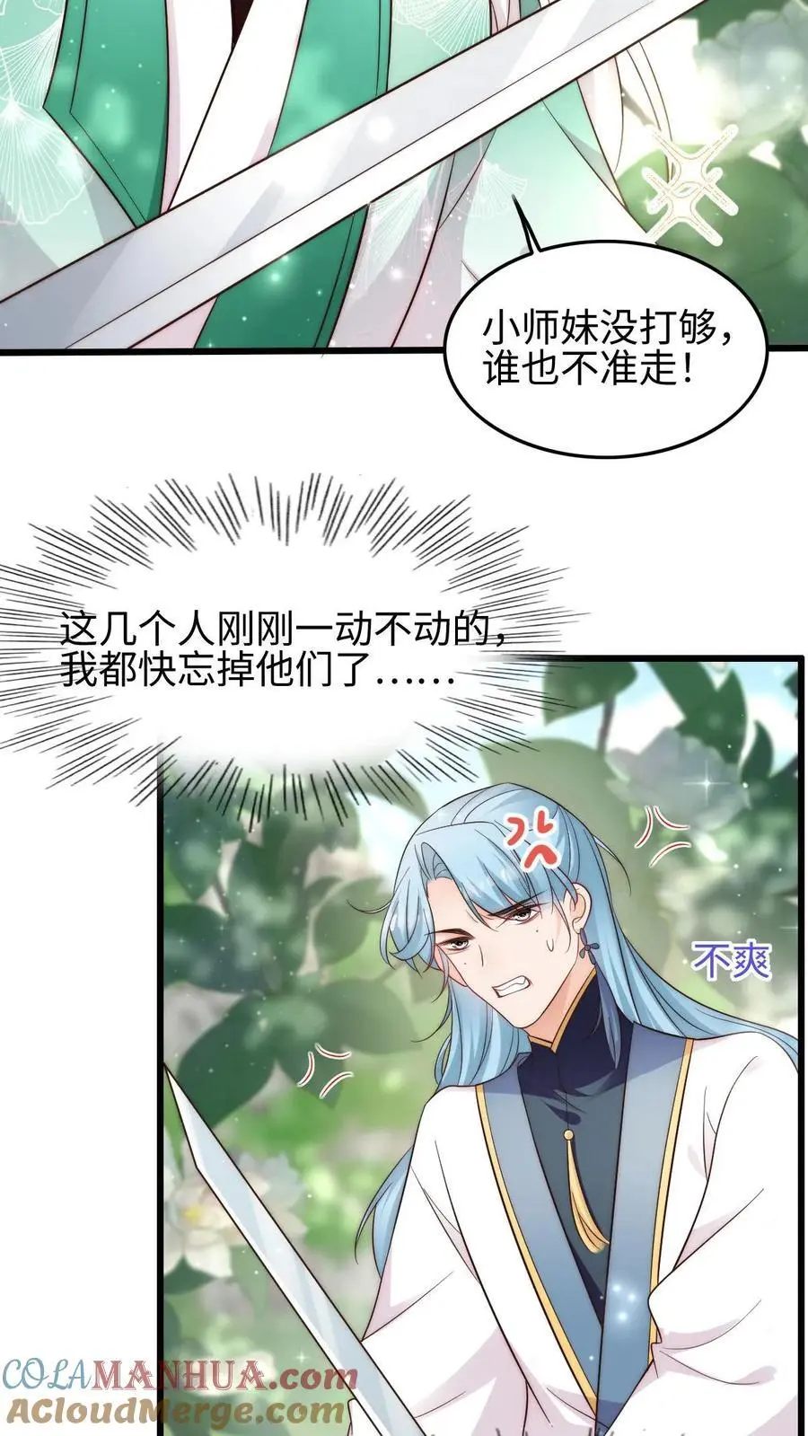 第107话 一起来被暴打鸭 第15页