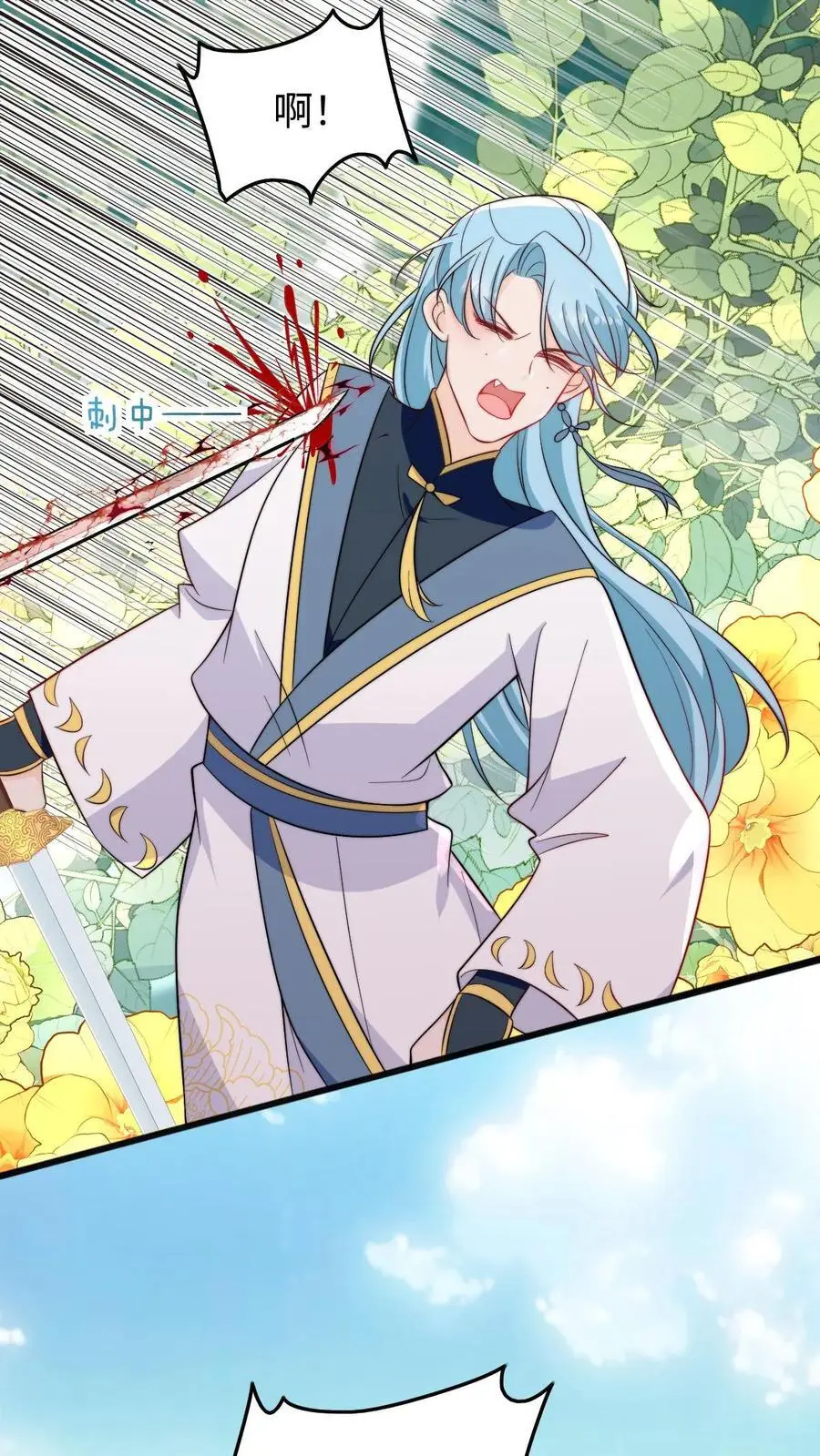 第106话 小师妹教你领会什么是毒打 第2页