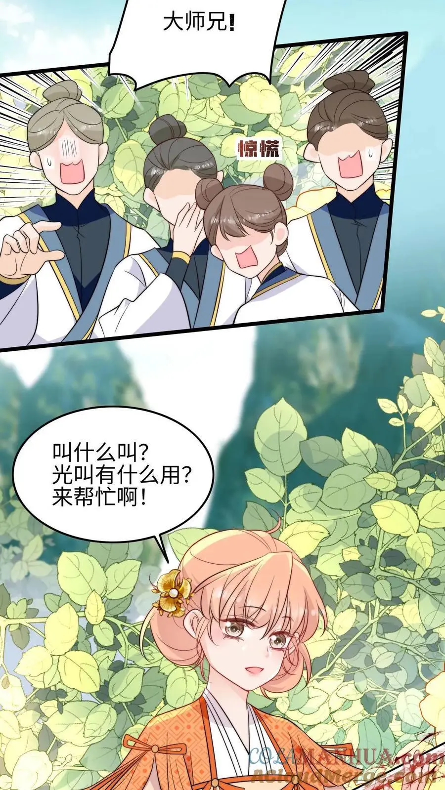 第106话 小师妹教你领会什么是毒打 第3页