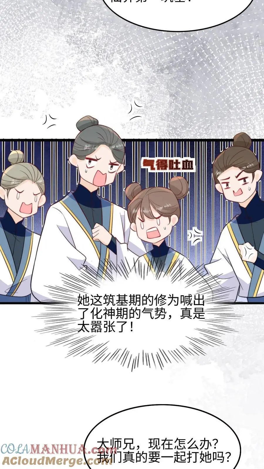 第106话 小师妹教你领会什么是毒打 第5页