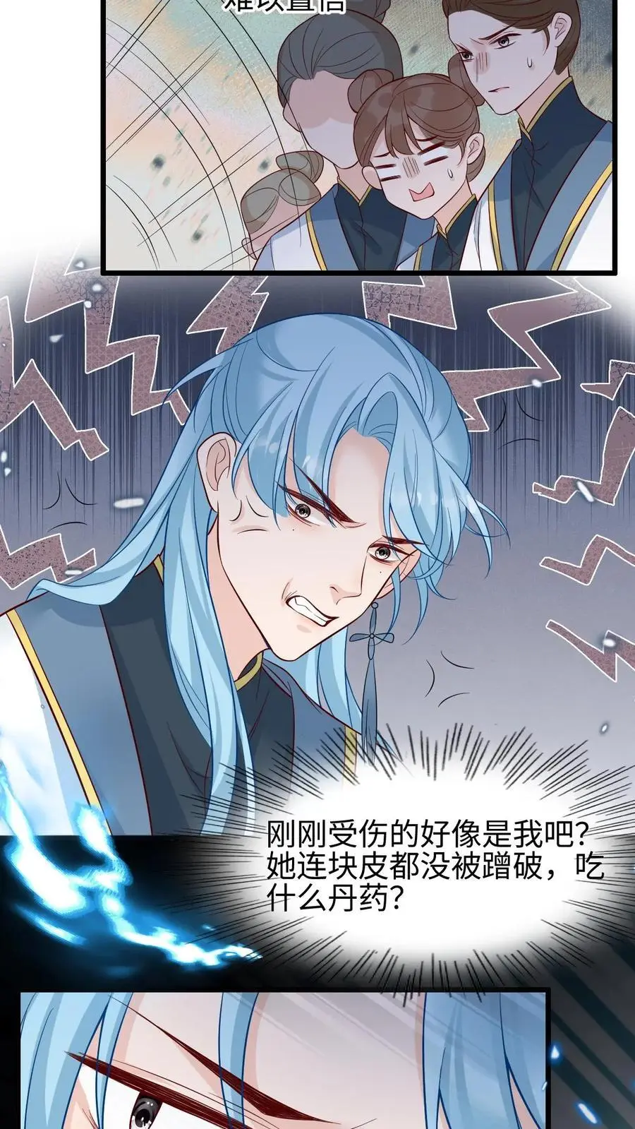 第106话 小师妹教你领会什么是毒打 第12页