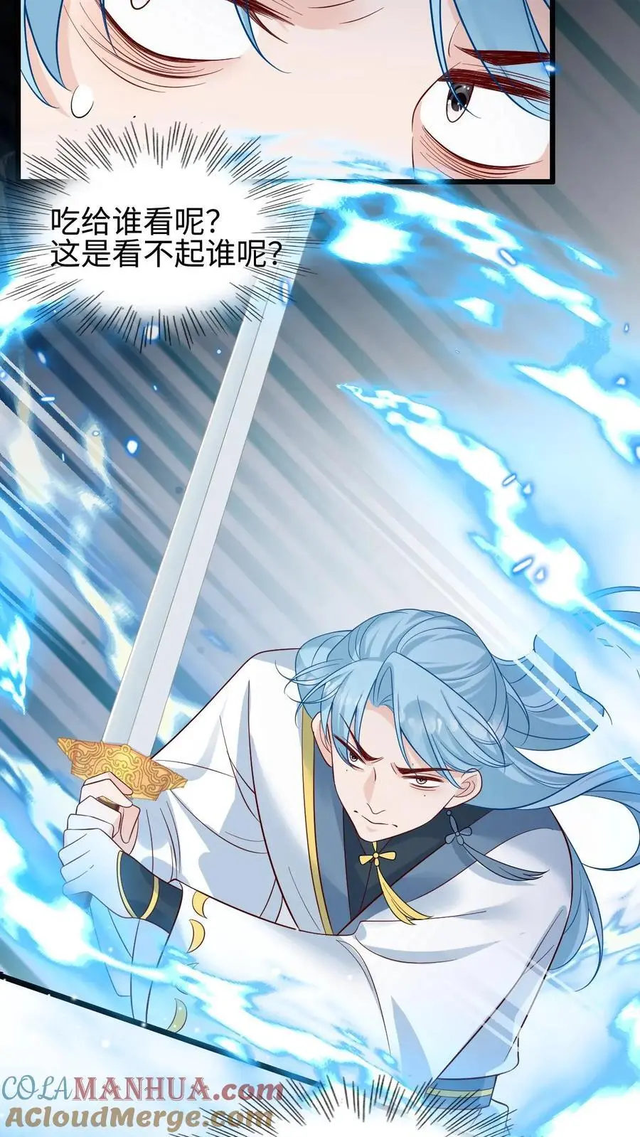 第106话 小师妹教你领会什么是毒打 第13页