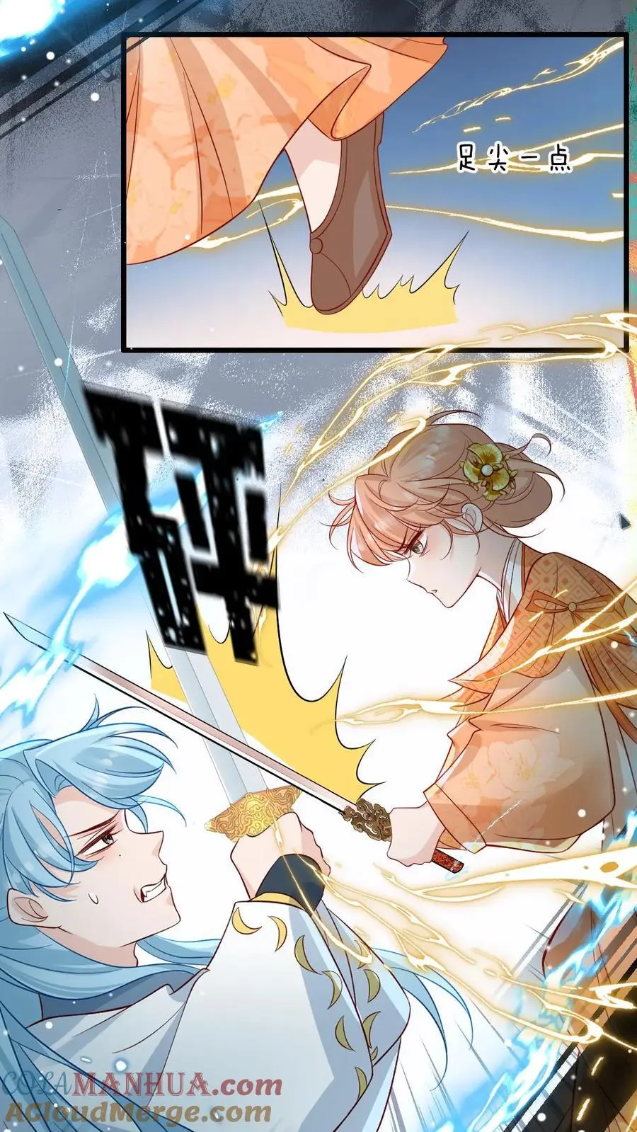 第106话 小师妹教你领会什么是毒打 第15页