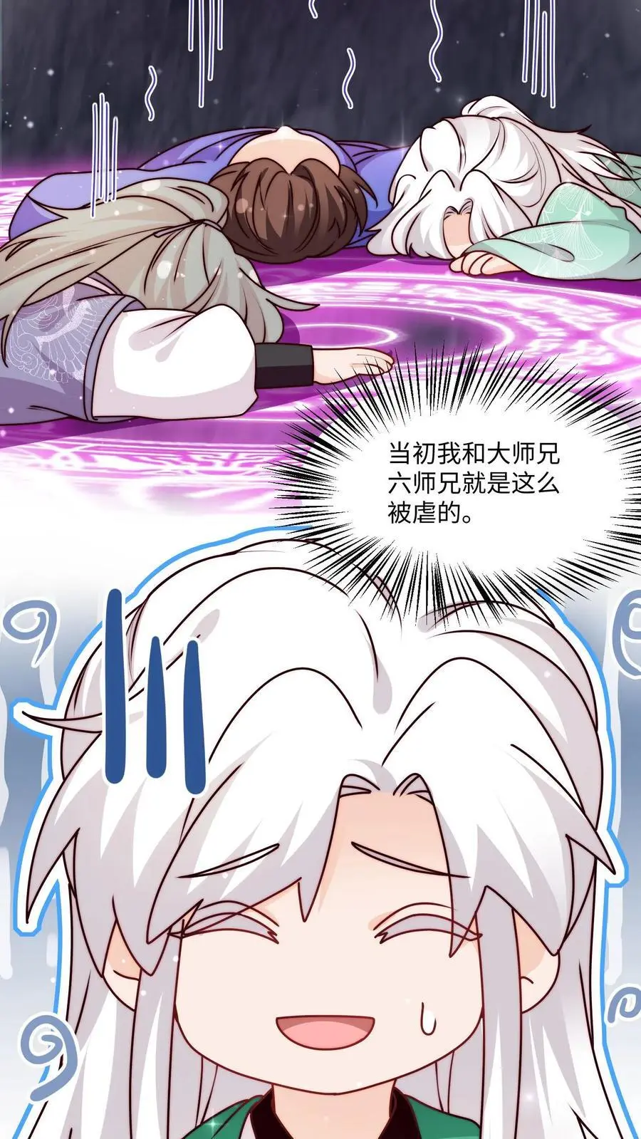 第105话 打不过就加入 第6页