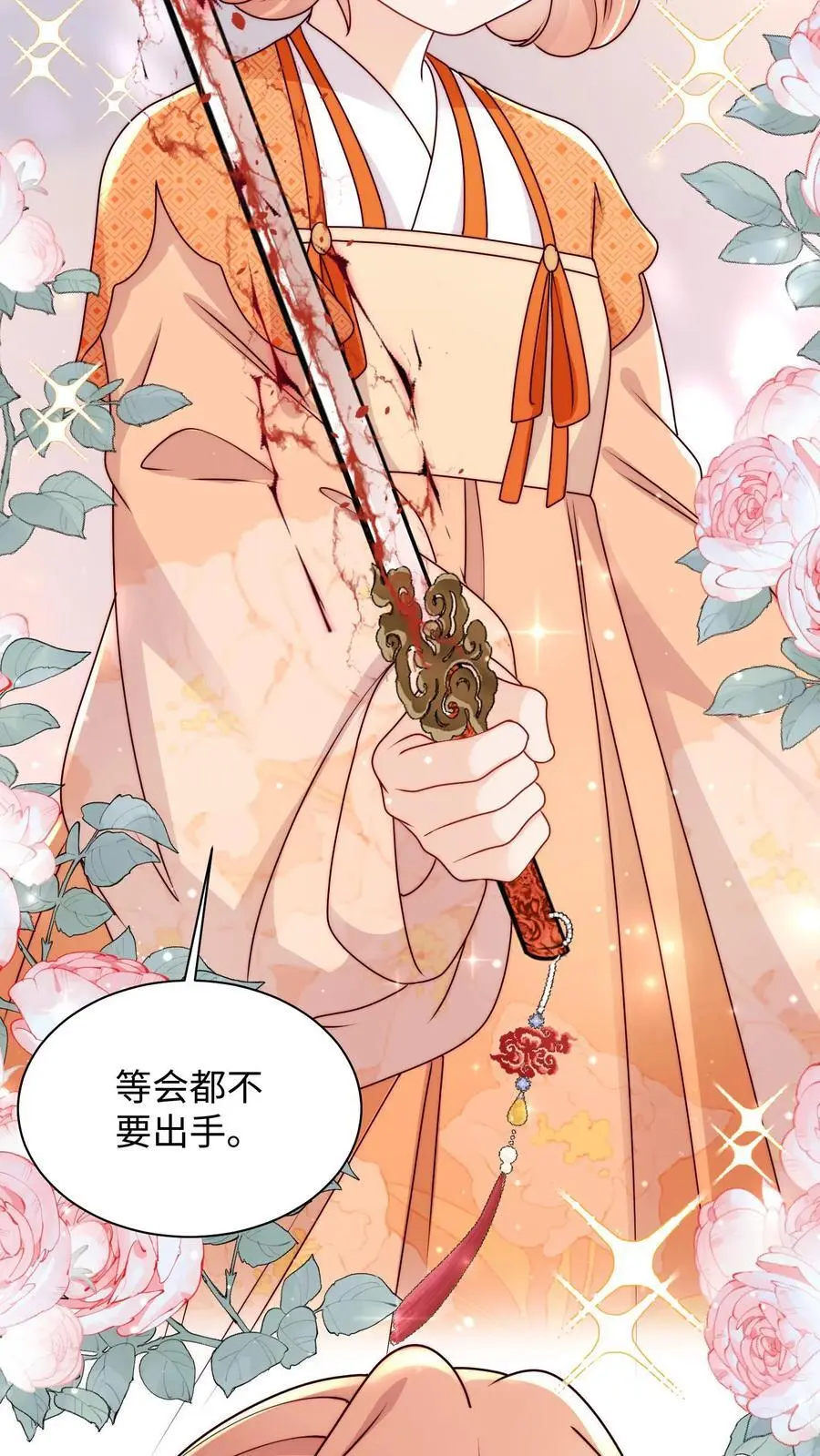 第105话 打不过就加入 第8页