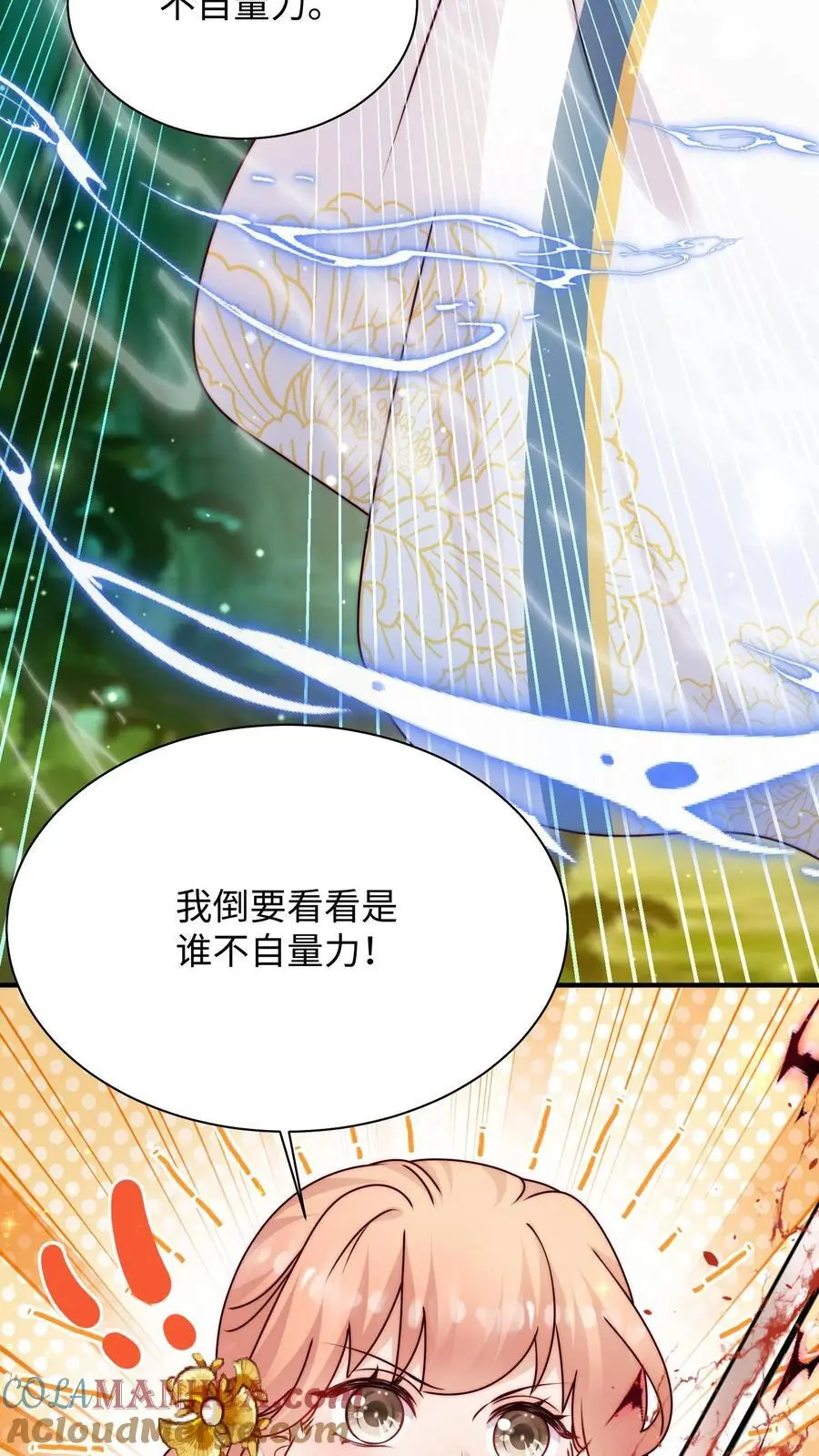 第105话 打不过就加入 第13页