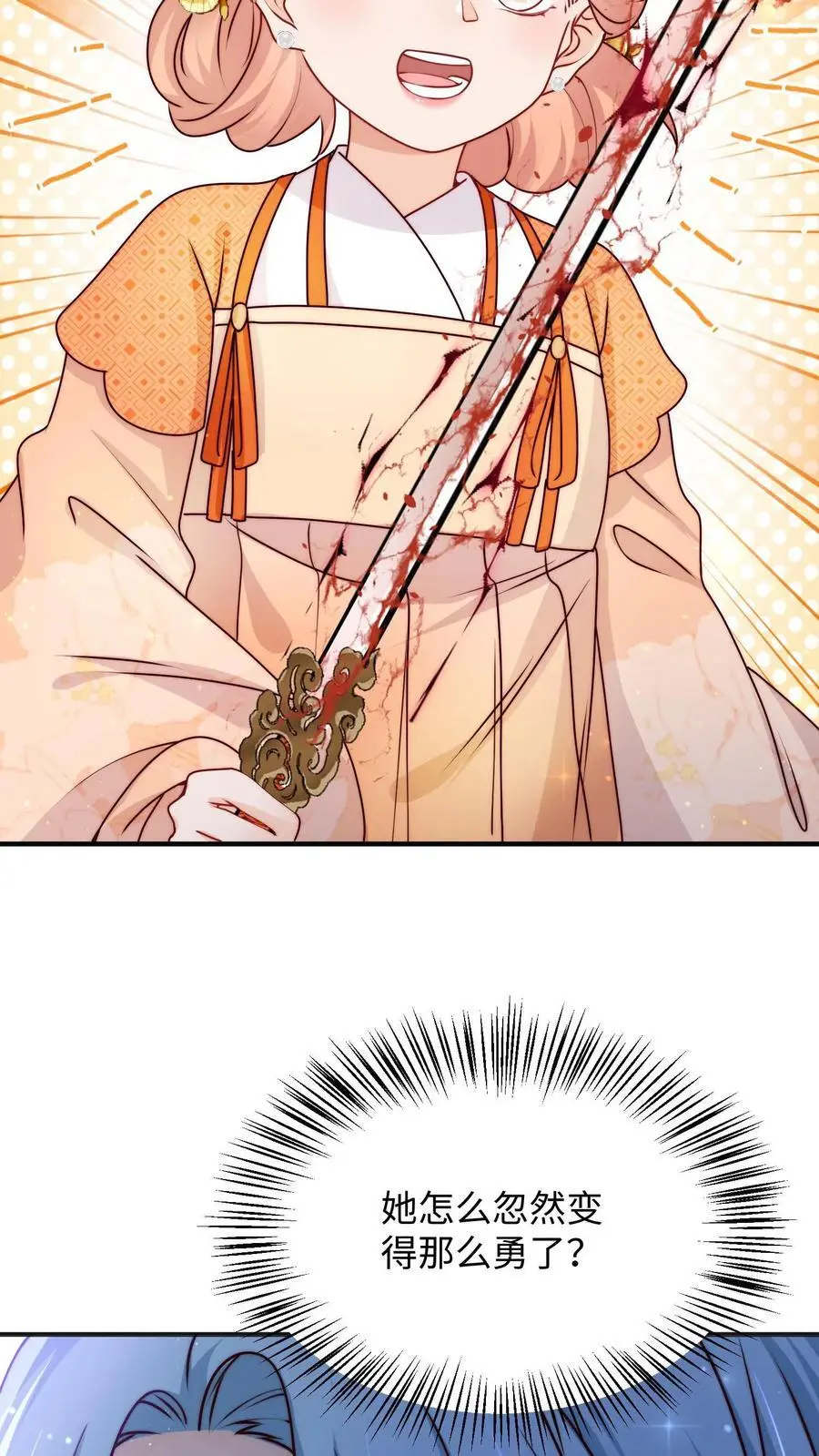 第105话 打不过就加入 第14页