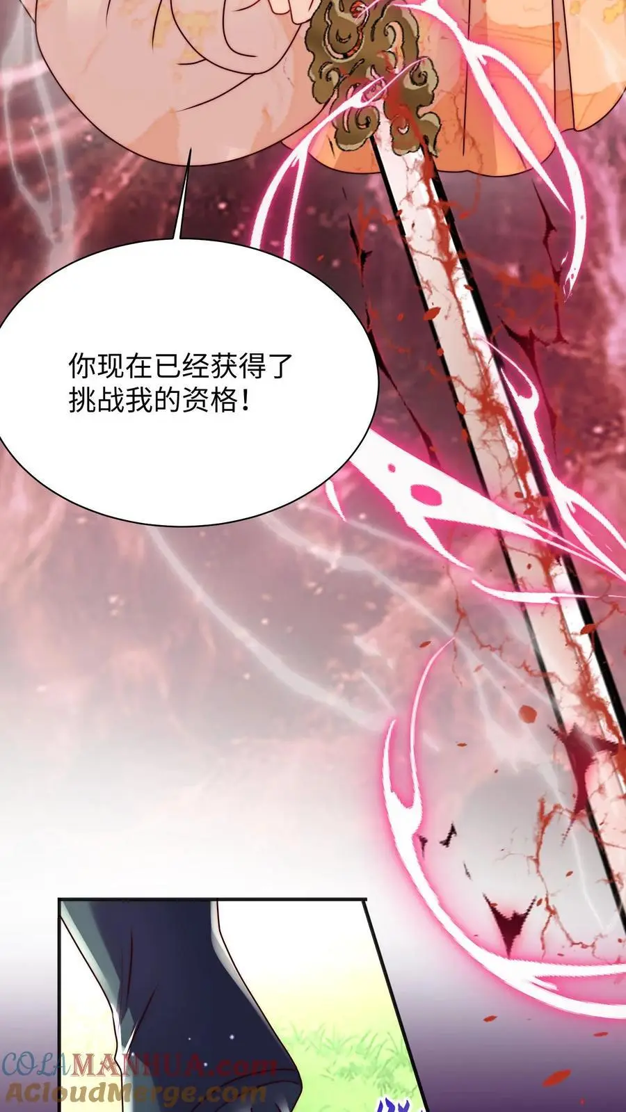 第105话 打不过就加入 第23页