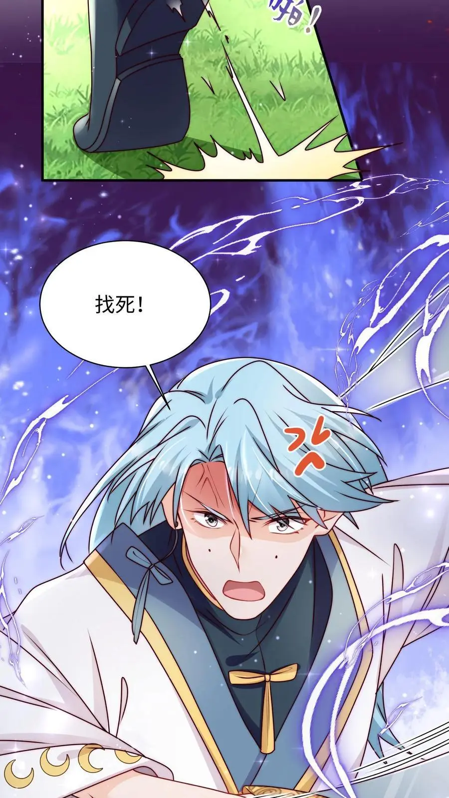 第105话 打不过就加入 第24页