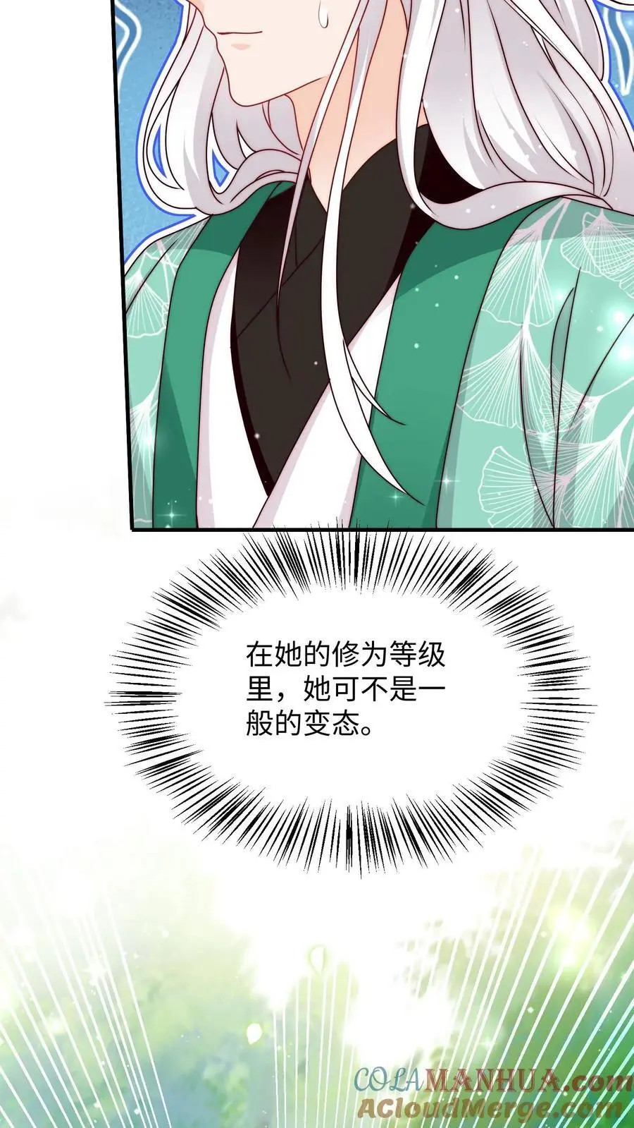 第105话 打不过就加入 第27页