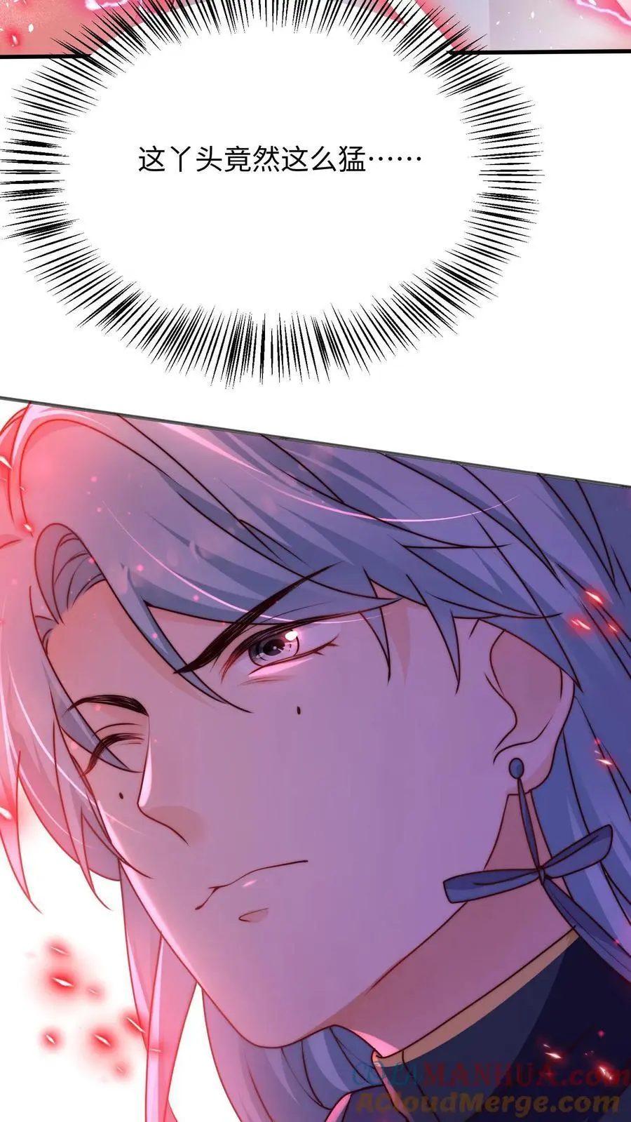 第105话 打不过就加入 第37页