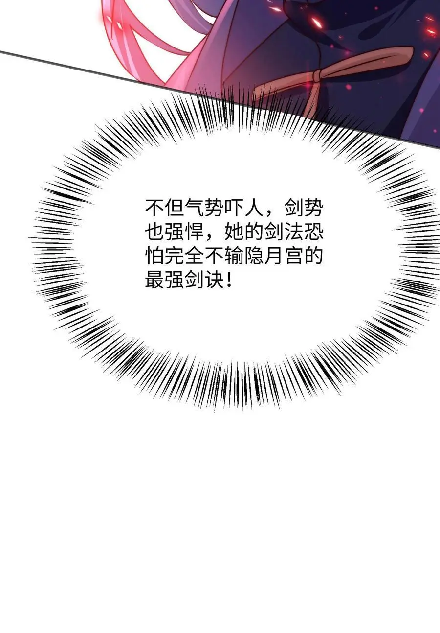 第105话 打不过就加入 第38页