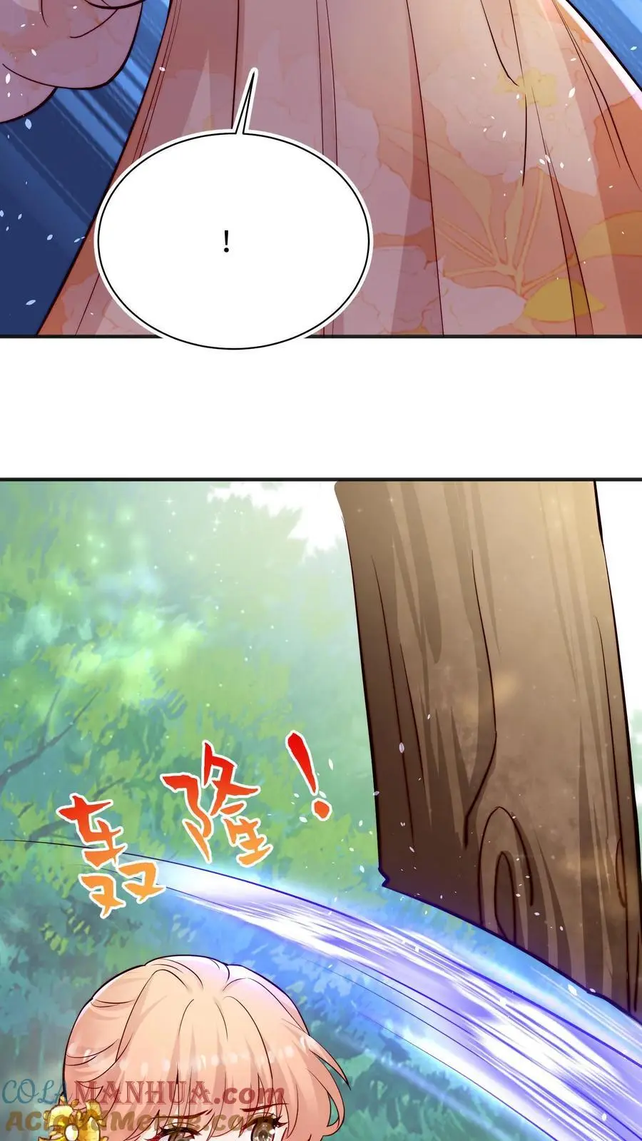 第104话 你有变化吗 第3页