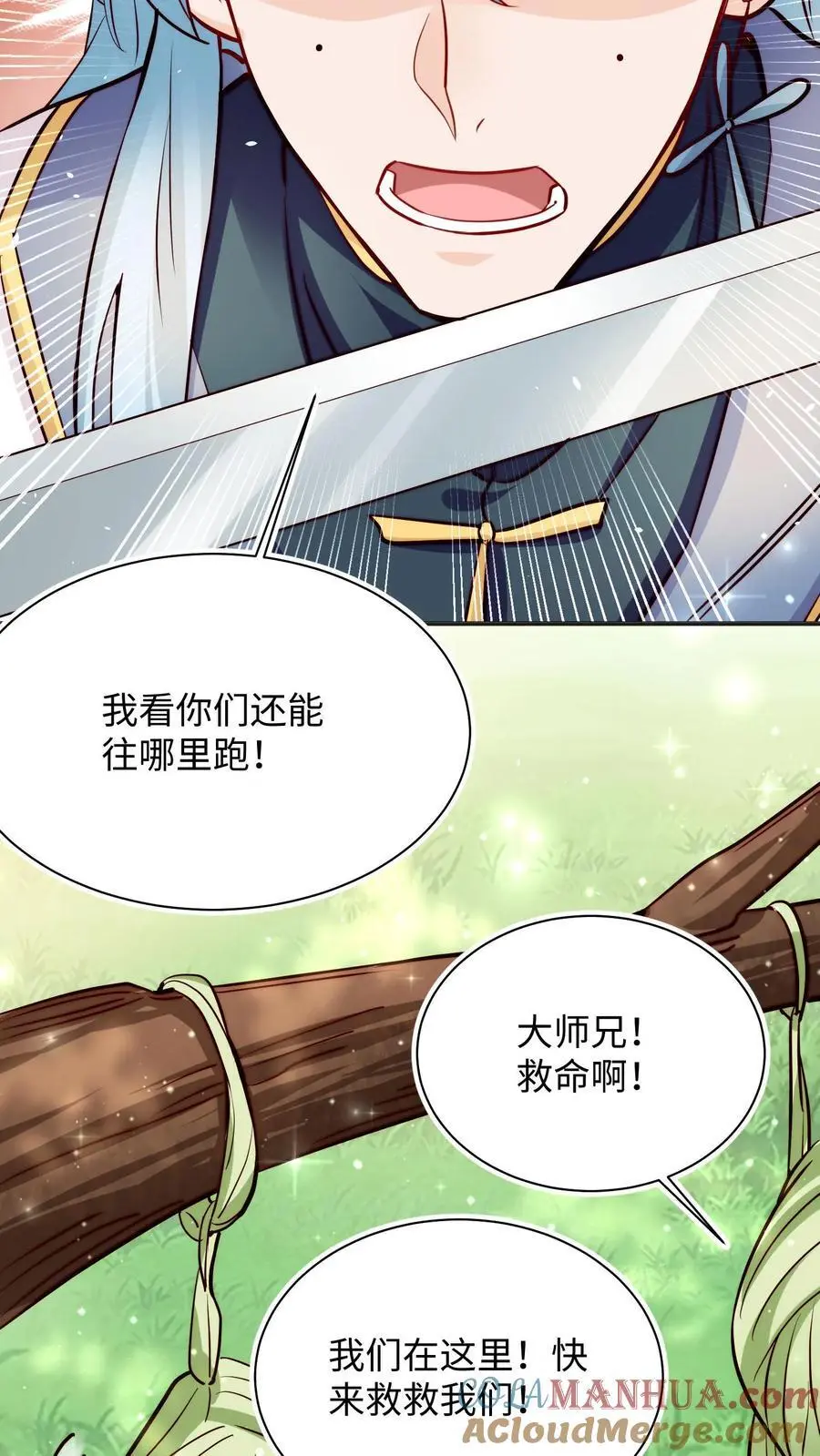 第104话 你有变化吗 第5页