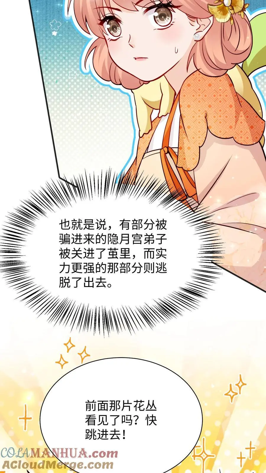 第104话 你有变化吗 第7页