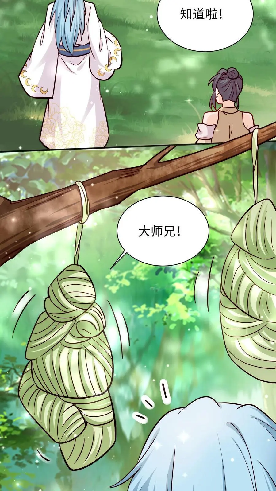第104话 你有变化吗 第10页