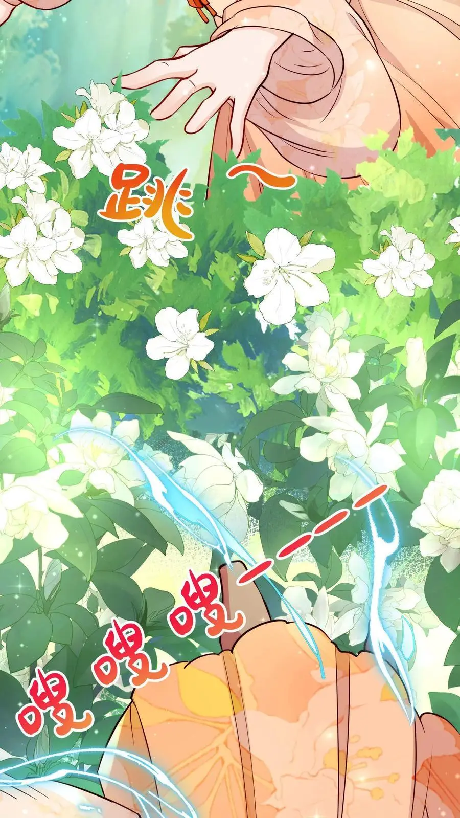 第104话 你有变化吗 第14页