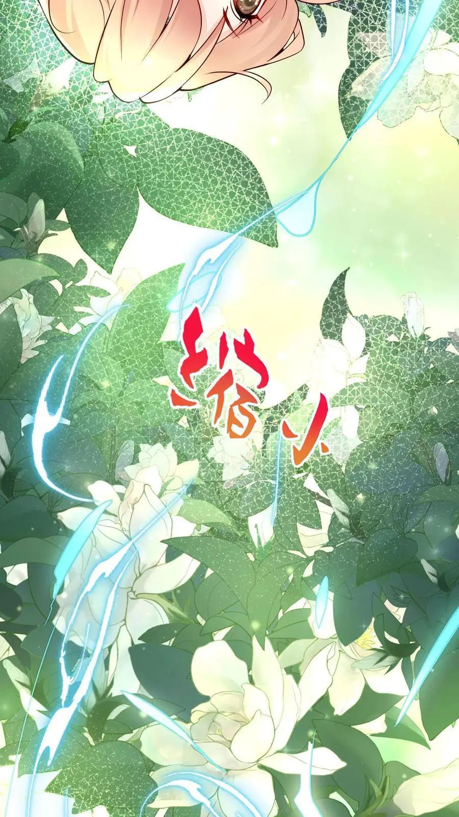 第104话 你有变化吗 第16页