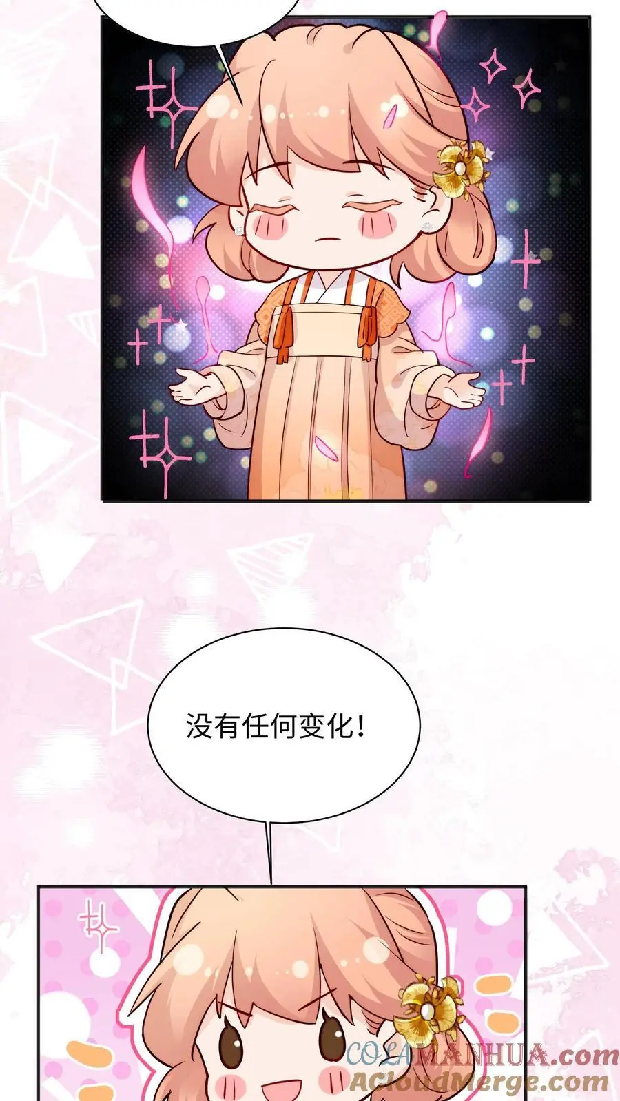 第104话 你有变化吗 第23页