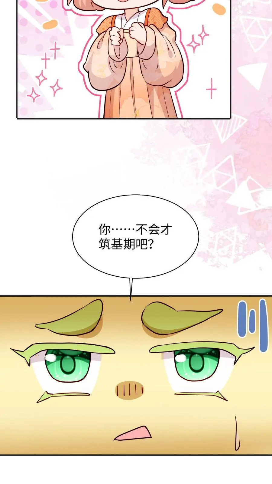 第104话 你有变化吗 第24页