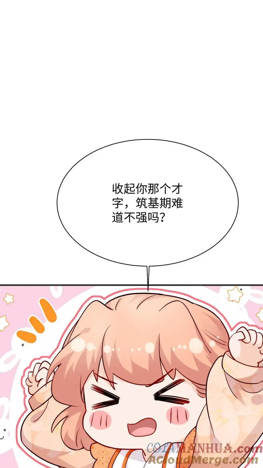 第104话 你有变化吗 第25页