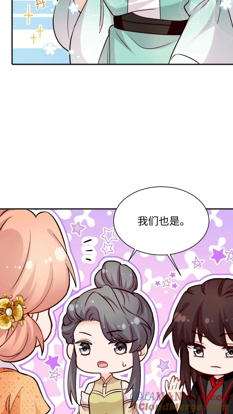 第104话 你有变化吗 第29页